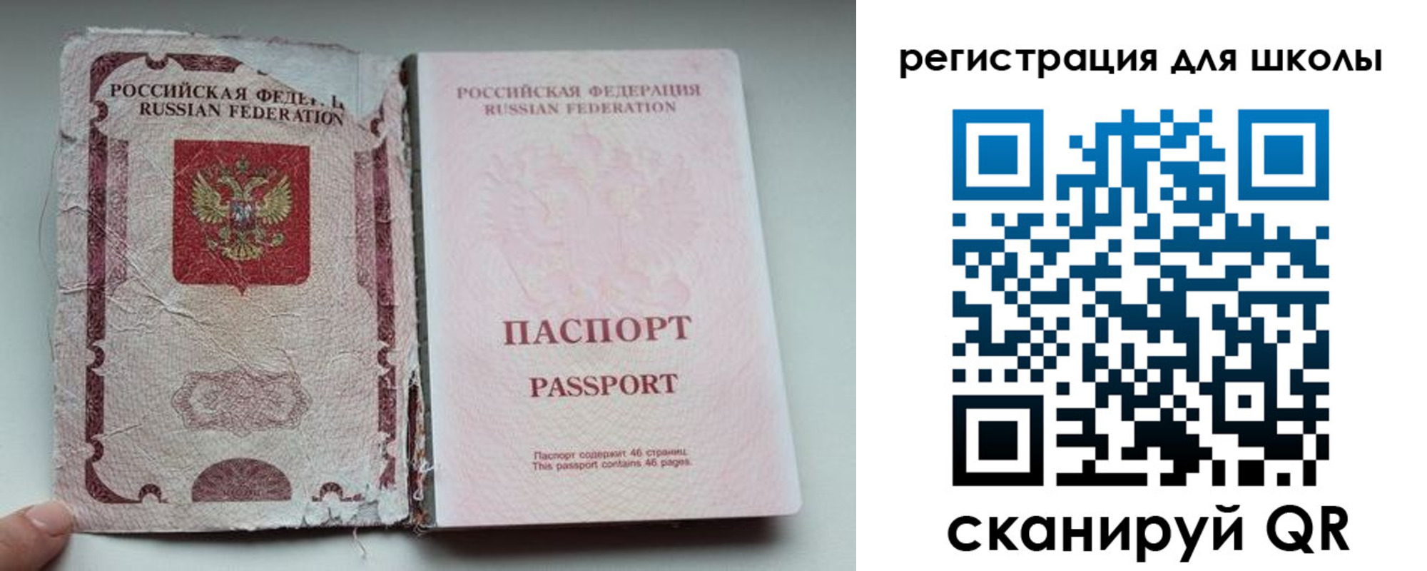 прописка в квартире в Челябинске