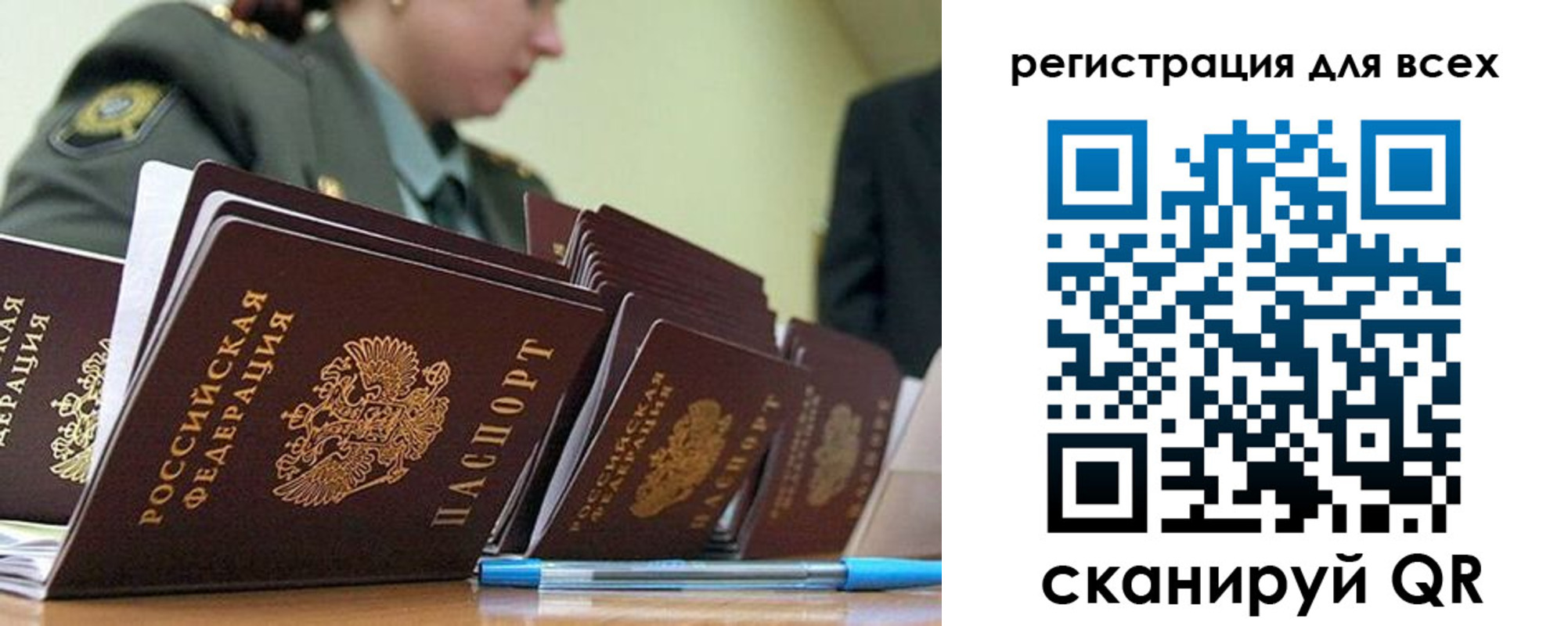 временная регистрация законно в Челябинске