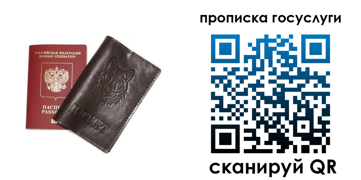 временная регистрация поиск в Челябинске