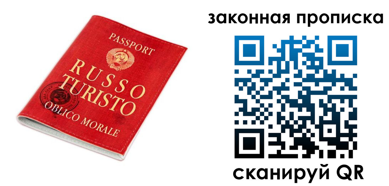 прописка поиск в Челябинске