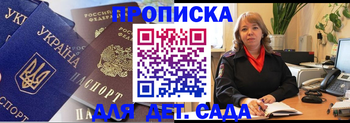 прописка для кредита в Челябинске