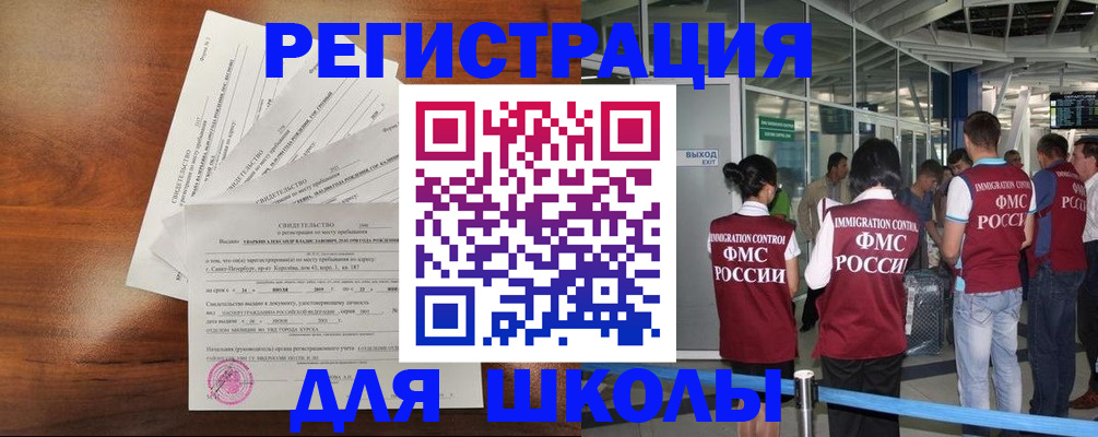 временная регистрация 2025 в Челябинске