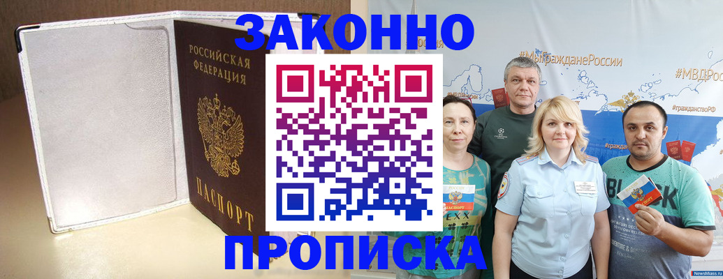 найти адрес прописки в Челябинске
