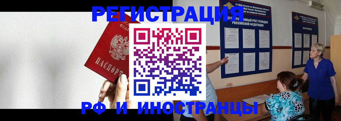 прописка для кредита в Челябинске