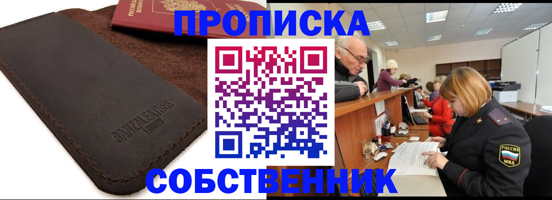 миграционный учет в Челябинске