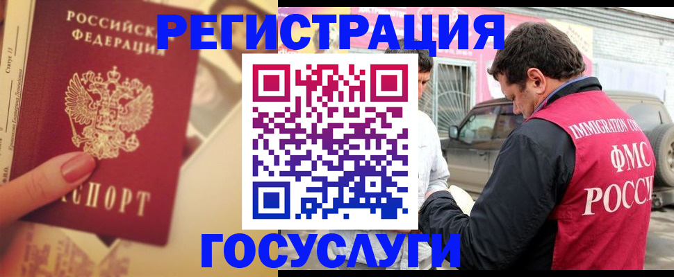 временная регистрация законно в Челябинске