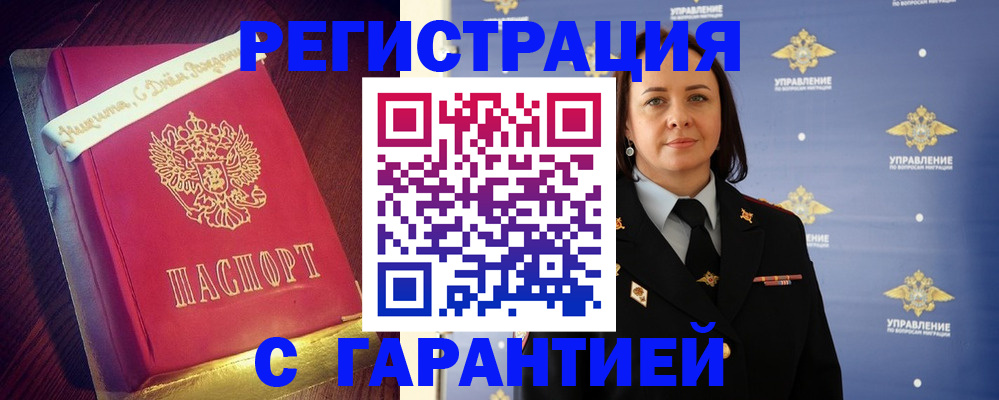 временная регистрация собственник в Челябинске