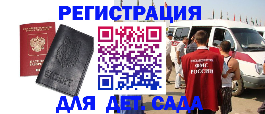 прописка для кредита в Челябинске
