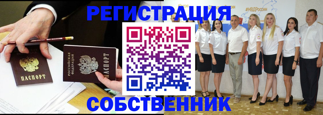 временная регистрация недорого в Челябинске