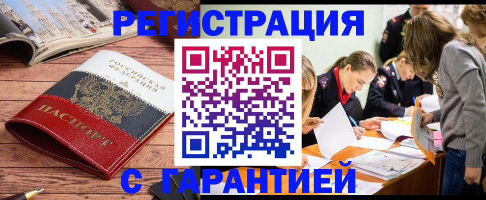 найти адрес прописки в Челябинске