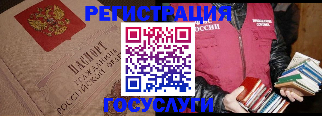 временная регистрация купить в Челябинске