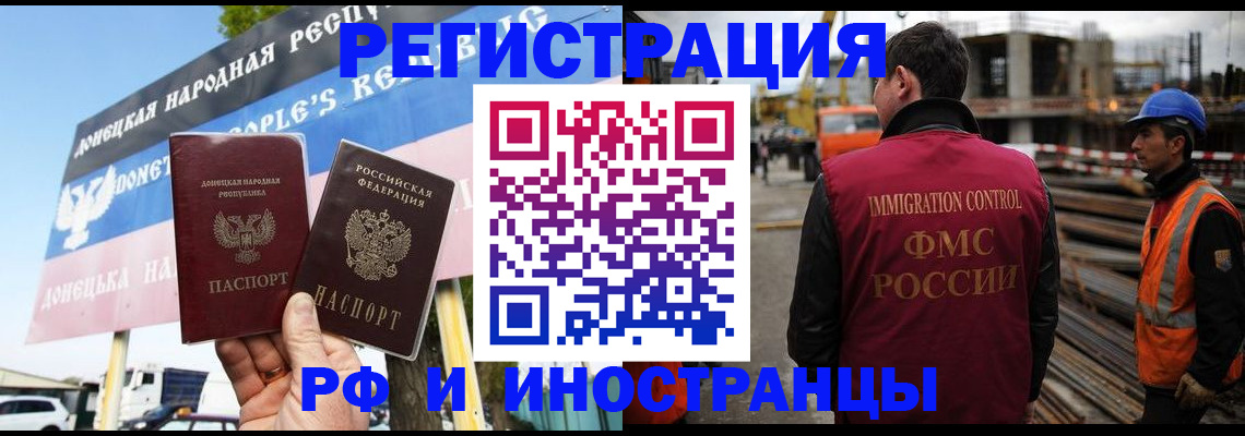 где прописаться в Челябинске